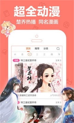 嘟嘟动漫网最新版在线观看  v1.0.0图2