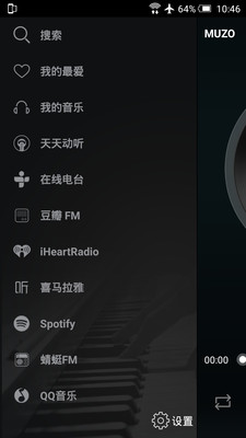 MUZO播放器2024  v3.0.1图1