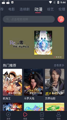 酷剧影视  v1.3.0.1图2