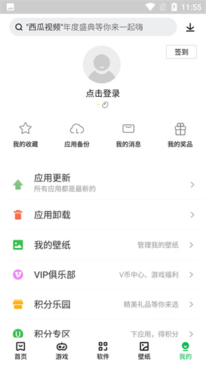 联想应用商店app官方下载安装最新版本苹果12.1.2.3  v12.5.0图3