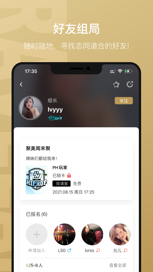 Raveland手机版  v1.0.1图2