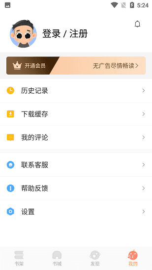 优兔阅读器手机版下载  v1.0.1图2