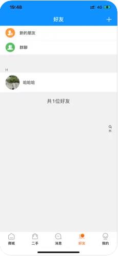 惠信宝app下载安装官网  v1.0.0图1