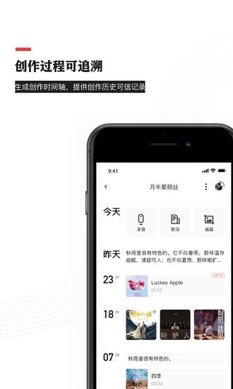 音乐蜜蜂免费版下载安装苹果版  v3.6.0.0图2