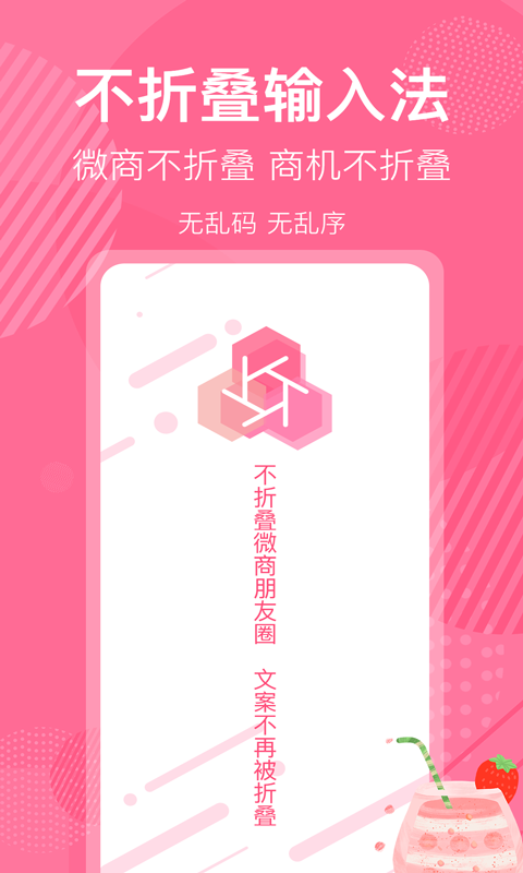 微商朋友圈防折叠手机版  v6.3图1