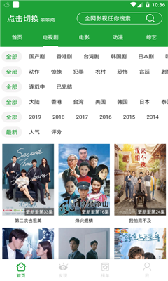 青梅影视免费版  v3.0图1