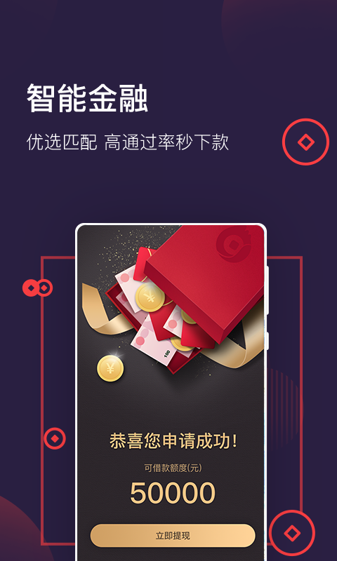 秒过钱包app官网下载安装苹果版  v5.44图1