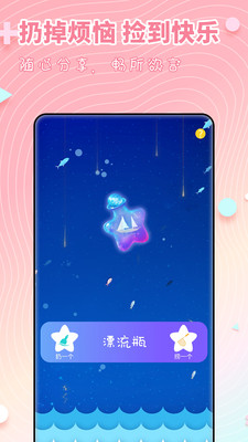 配对交友软件  v1.0.0图1