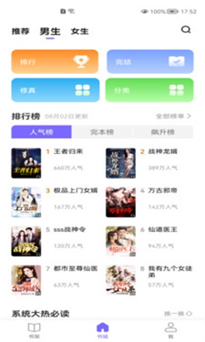 巅峰小说app  v1.1.6.2图3