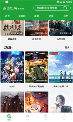 青梅影视免费版  v3.0图2