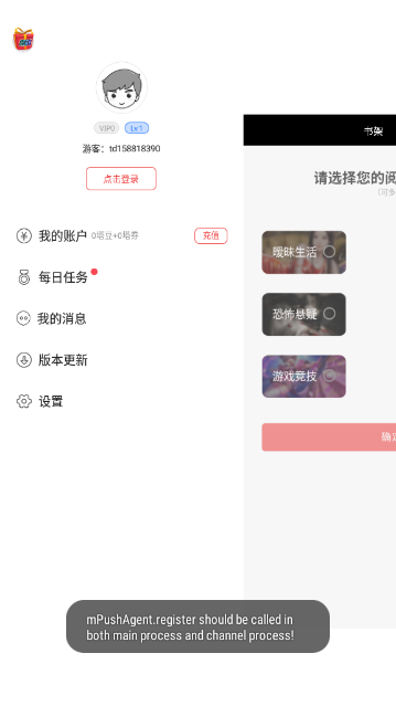 爽文阅读器app