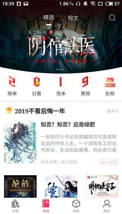 有兔阅读免费下载  v1.8.6图1