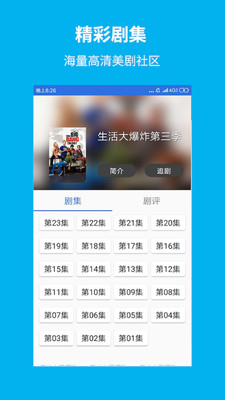 今日美剧影视大全最新版本  v1.5.9图3