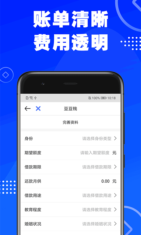 乐享贷app官网  v1.0.1图2