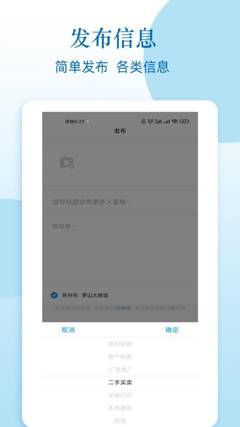 人脉网安卓版下载  v1.2图1