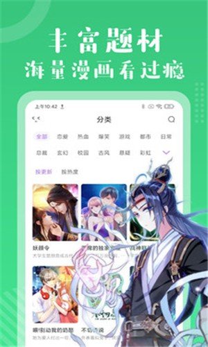 青青漫画阅读最新版  v1.0图1