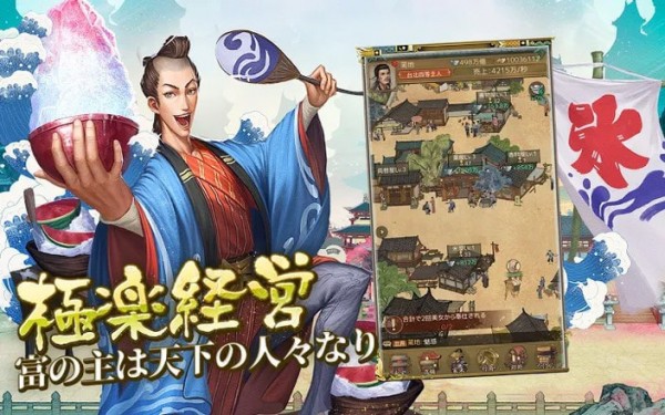 商人放浪记手机版  v1.6.3图3