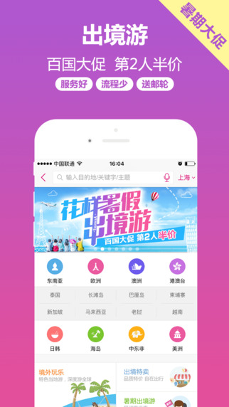 驴妈妈白条app  v7.6图1