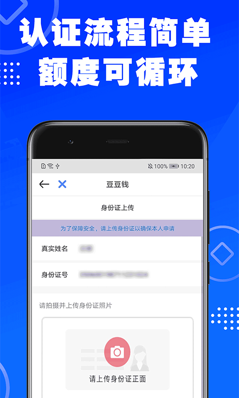 乐享贷app官网