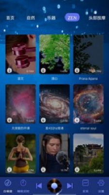 熊猫睡眠助手安卓版  v3.0.3图1