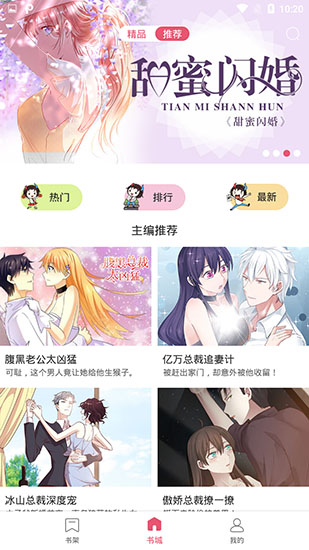 大魔王漫画安卓版下载安装最新版  v1.0图1