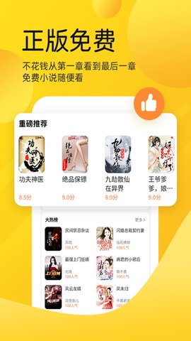 嗨皮小说最新版下载安装免费阅读  v1.0.0图2