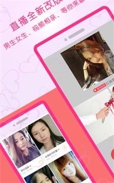 掌上相亲安卓版下载安装最新版  v6.4.4图1