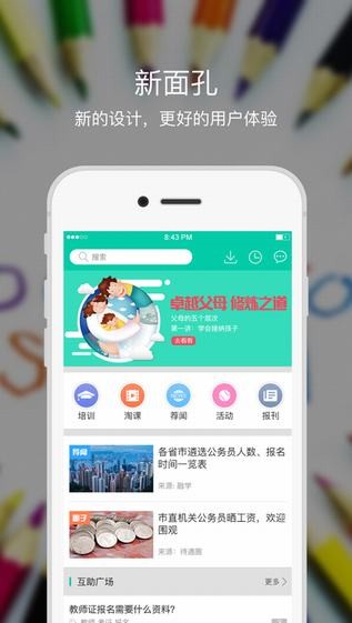 融学官网APP下载  v1.0.0图2