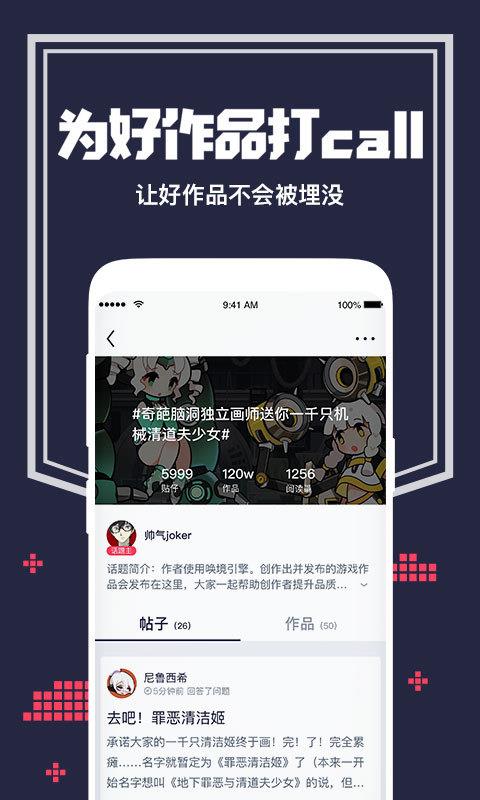 唤境官方版下载  v0.8.4图1