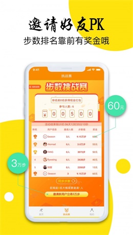企鹅步数免费版下载安装最新版苹果手机