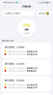 金箭智行最新版  v1.0.0图3