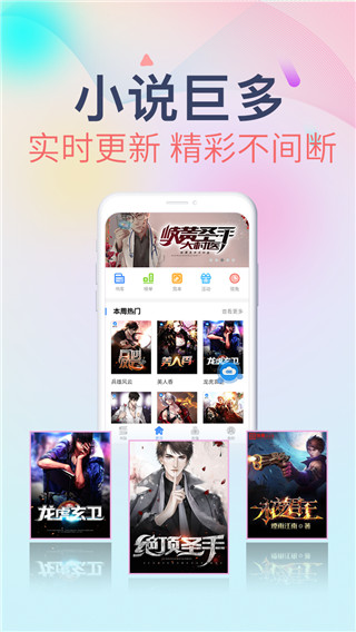 魔爪小说安卓版  v1.0.0图2