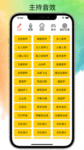 极简音效助手安卓版  v1.0.0图2