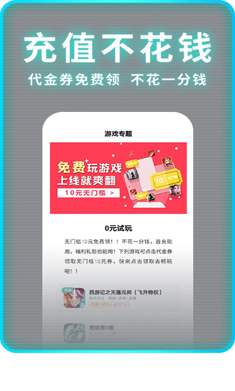 一元手游平台官网  v1.5.6图1