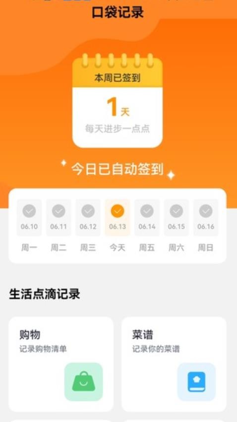 口袋来电app下载安装官网苹果  v2.1.5图3