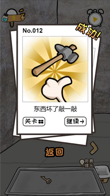 百度小游戏逃离医院不容易  v1.6图1