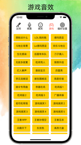 极简音效助手安卓版  v1.0.0图1