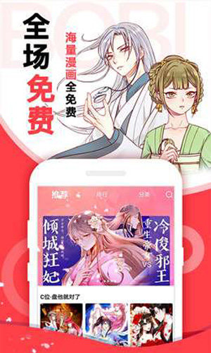 小破站漫画手机版下载安装最新版  v1.0图3