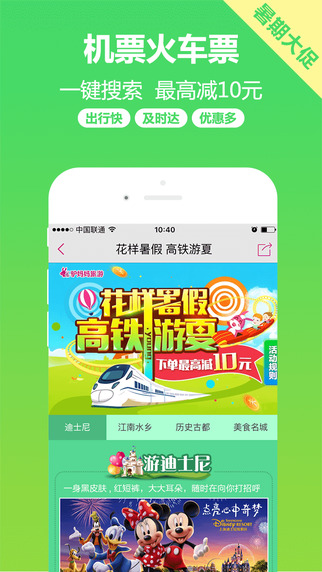 驴妈妈白条app  v7.6图3