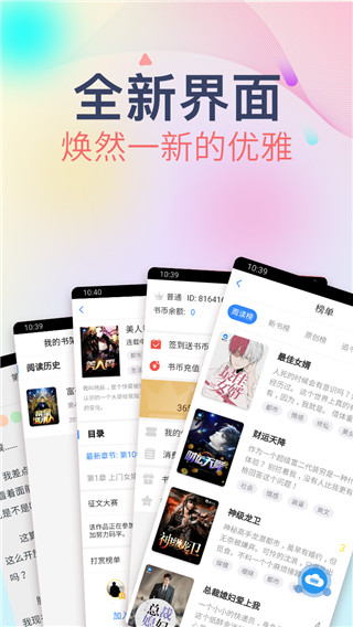 魔爪小说安卓版