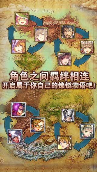 锁链战记台服维基  v2.3.5图1