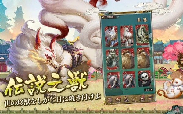 商人放浪记手机版  v1.6.3图1