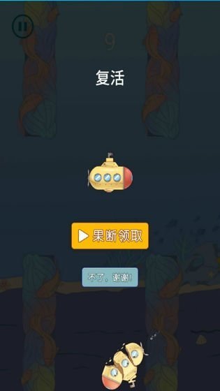 潜水艇无限金币  v1.0图2