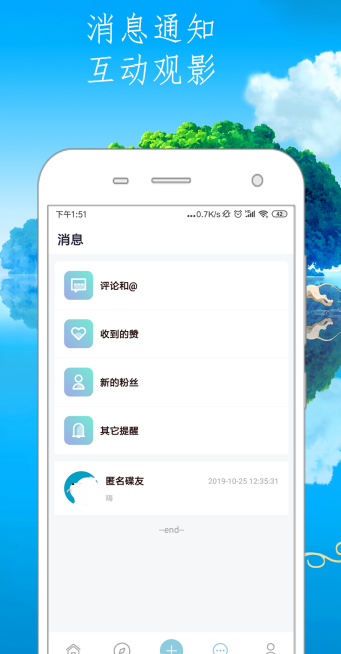 丢碟2024  v2.9.7图1