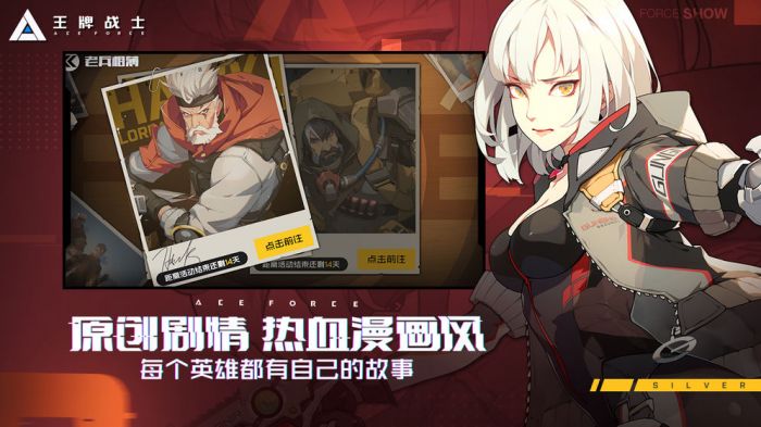 王牌战士国际服下载安装手机版  v1.58.6图2