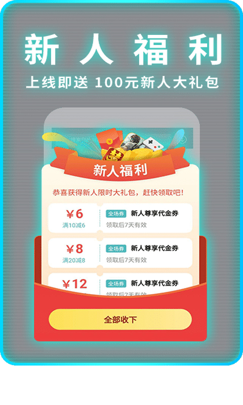 一元手游平台官网  v1.5.6图2