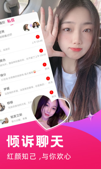 蜜约视频聊天交友手机版下载  v1.0图1