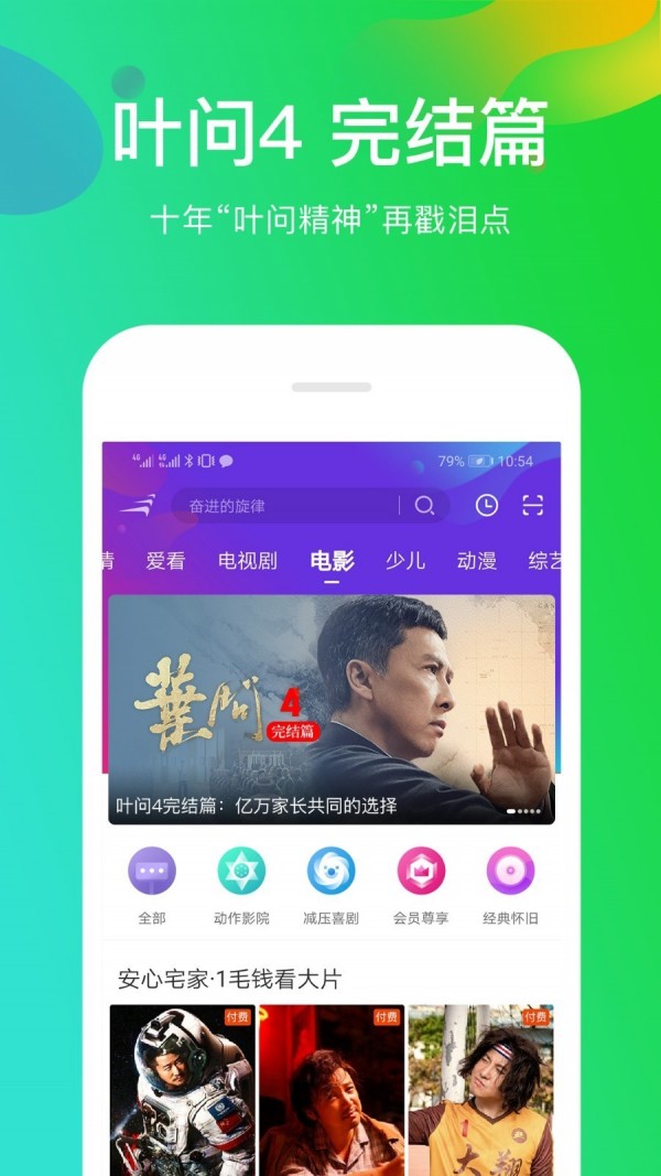 风行最新版本下载安装苹果  v3.5.7.2图3