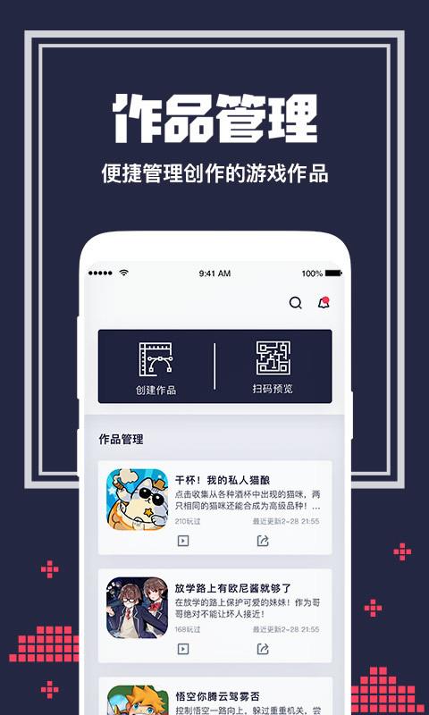 唤境aPP最新版  v0.8.4图2