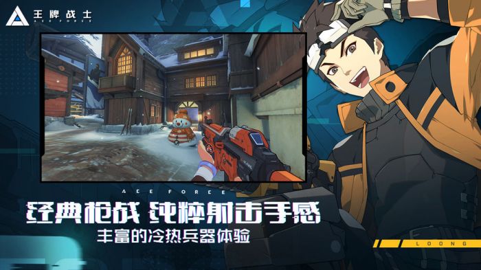 王牌战士国际服下载安装最新版  v1.58.6图4